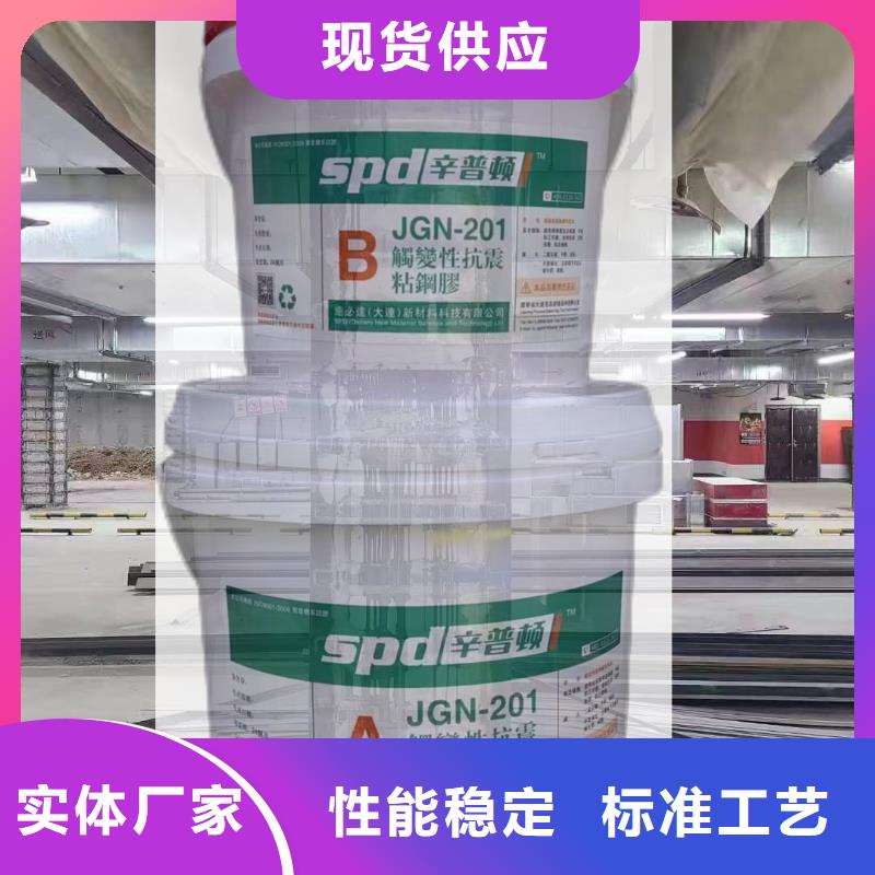 国标粘钢胶销售