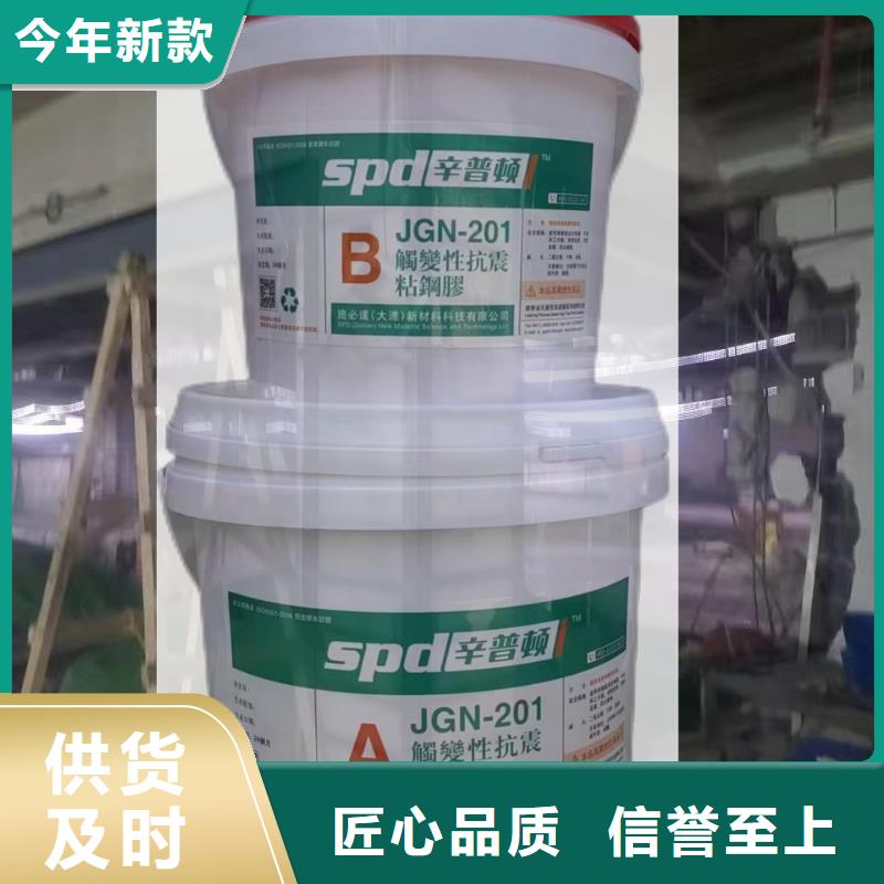 改性环氧粘钢胶批发零售