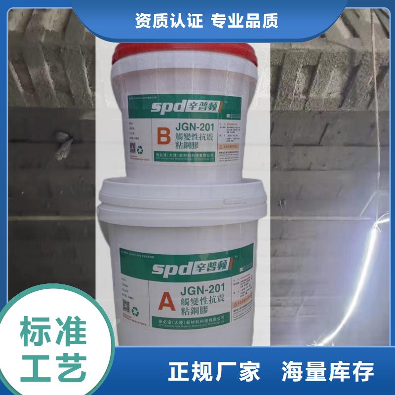 环氧树脂粘钢胶生产厂家