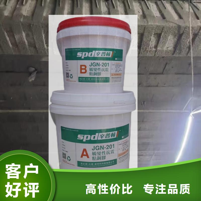粘钢胶源头厂家
