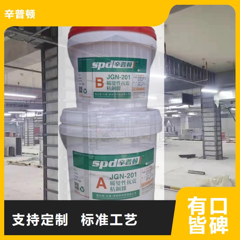 涂抹型粘钢胶直销价格