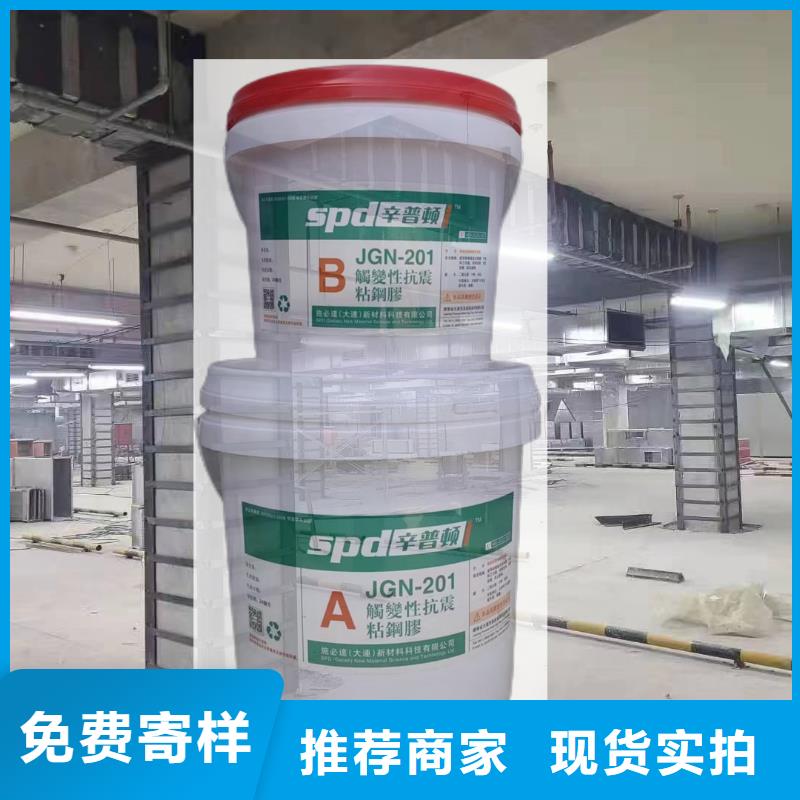 抗震粘钢胶价格优惠