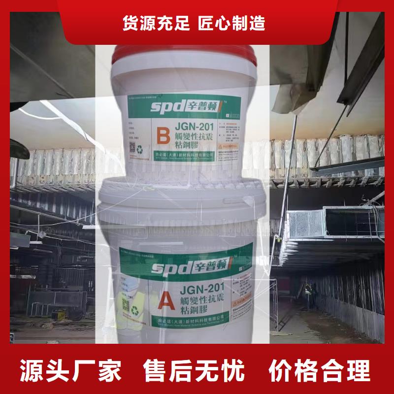 A级粘钢胶出厂价格