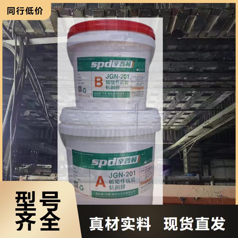 JGN粘钢胶源头厂家