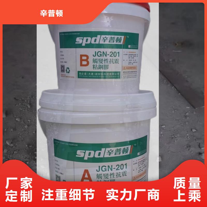 涂抹型粘钢胶供应商