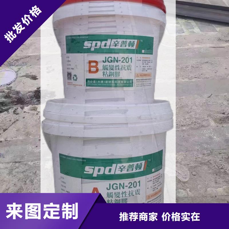 环氧树脂粘钢胶产品介绍