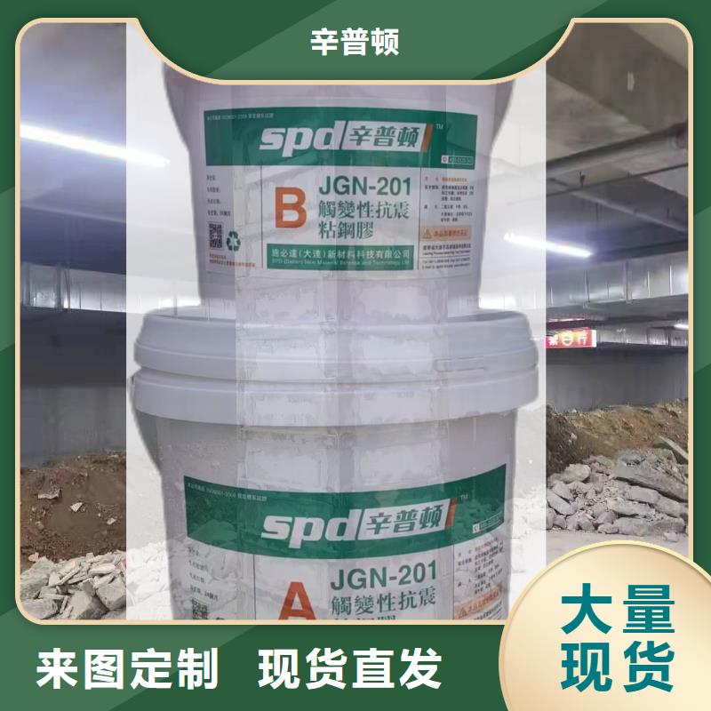 环氧树脂粘钢胶供应