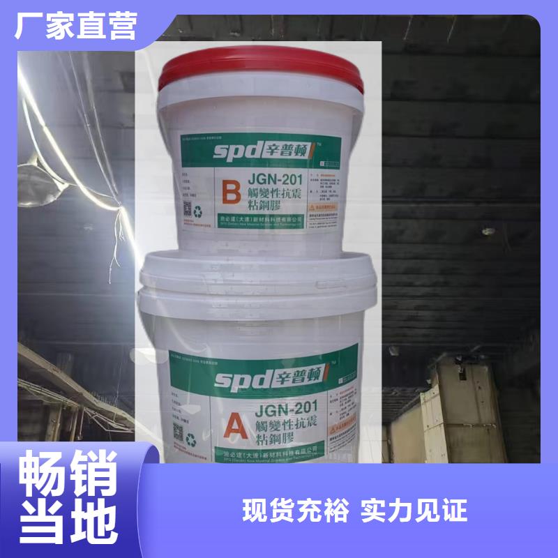 A级粘钢胶厂家直销