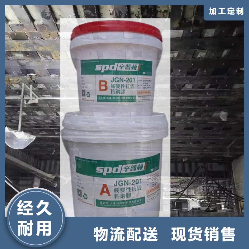 粘钢板加固胶批发