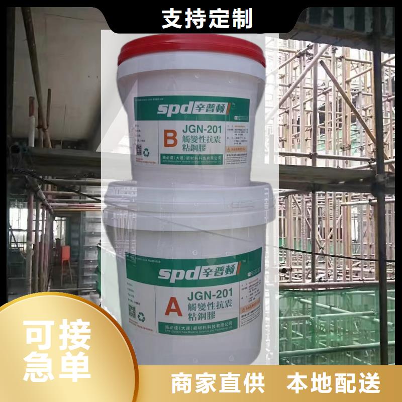 改性环氧粘钢胶供应