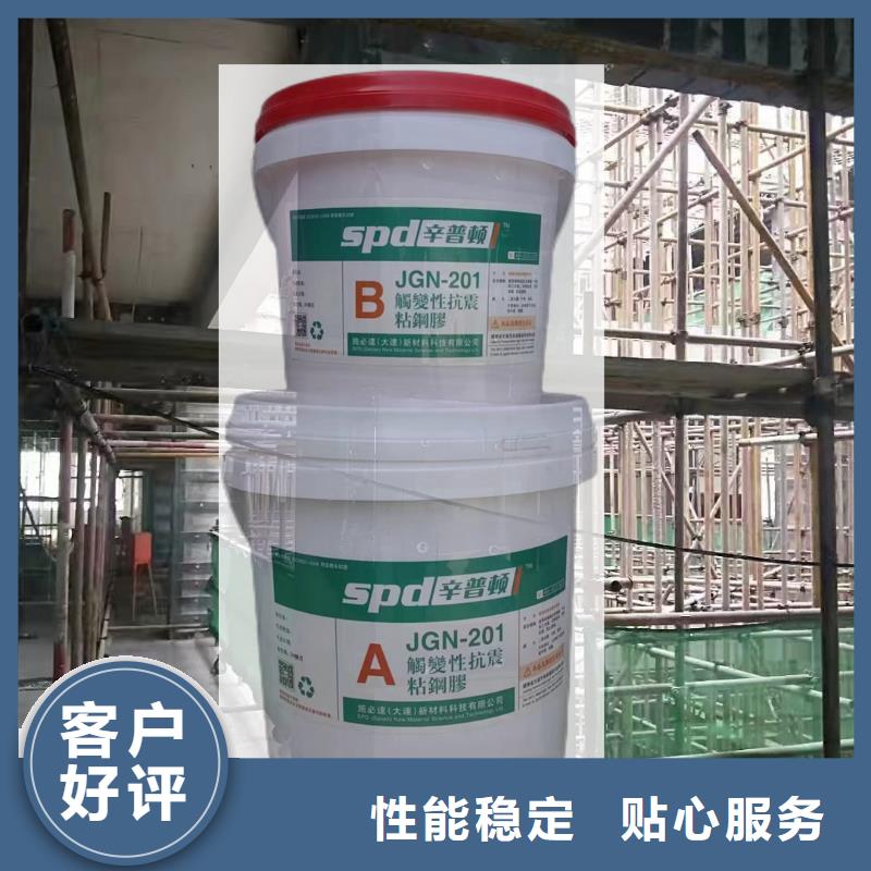 加固粘钢胶生产厂家