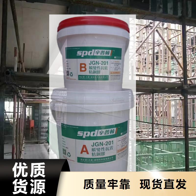 JGN粘钢胶源头厂家