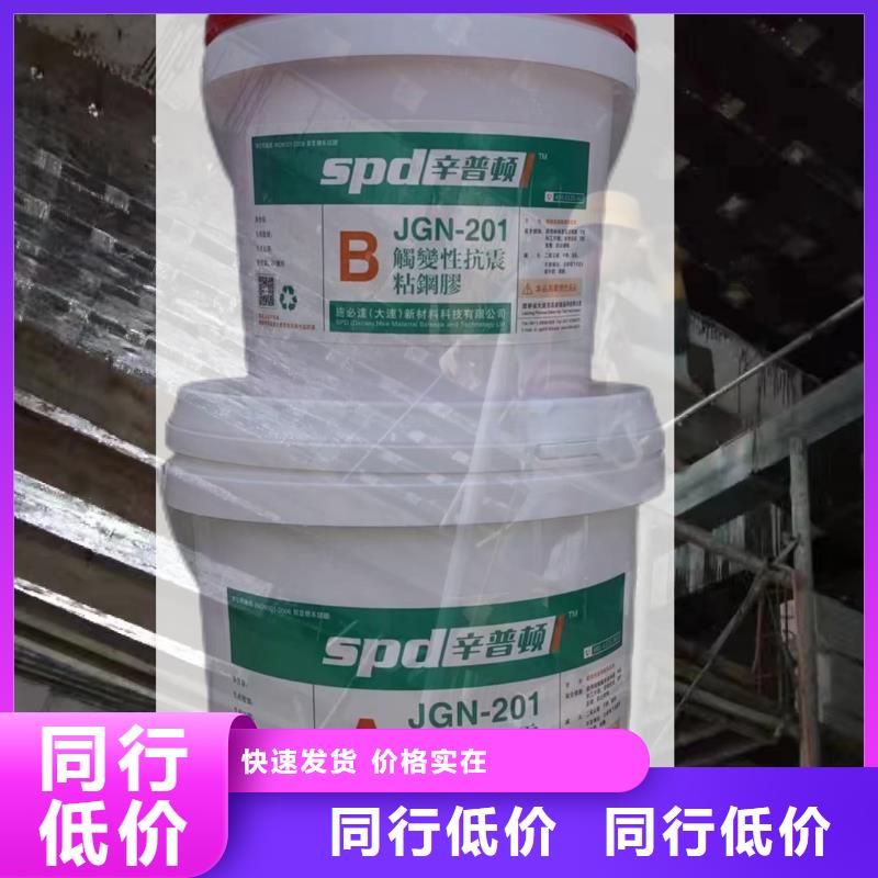 辛普顿粘钢胶用量