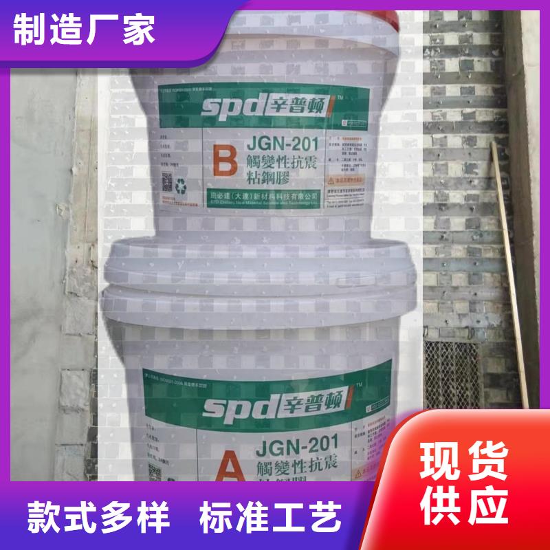 JGN型粘钢胶生产基地