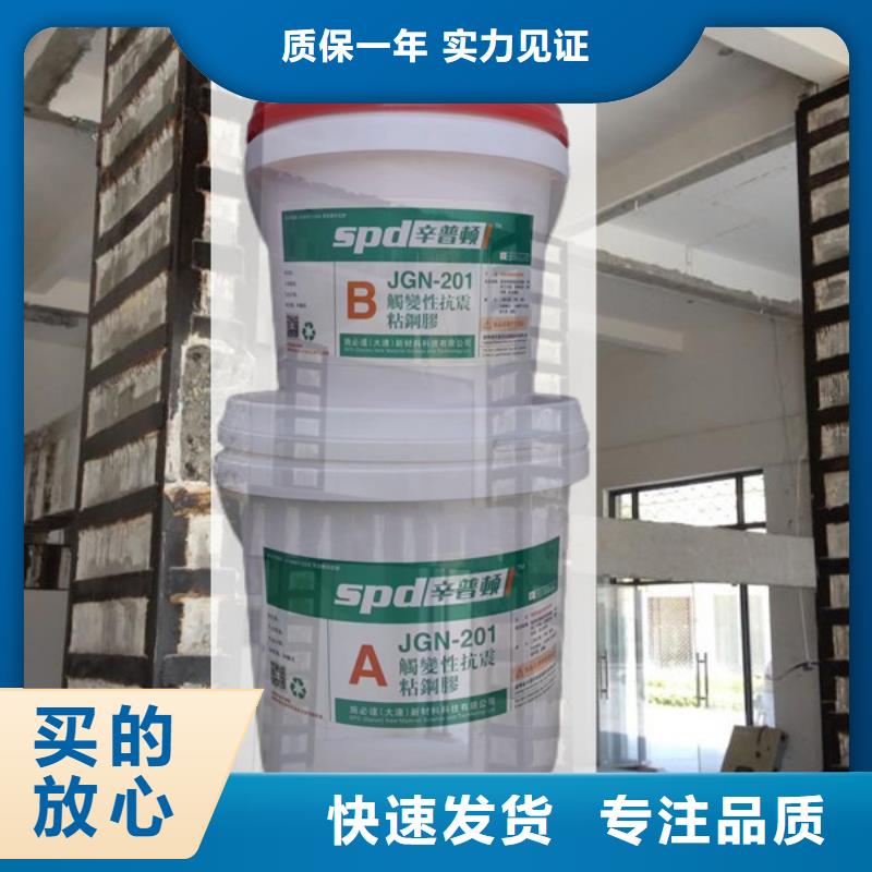 灌注粘钢胶生产厂家