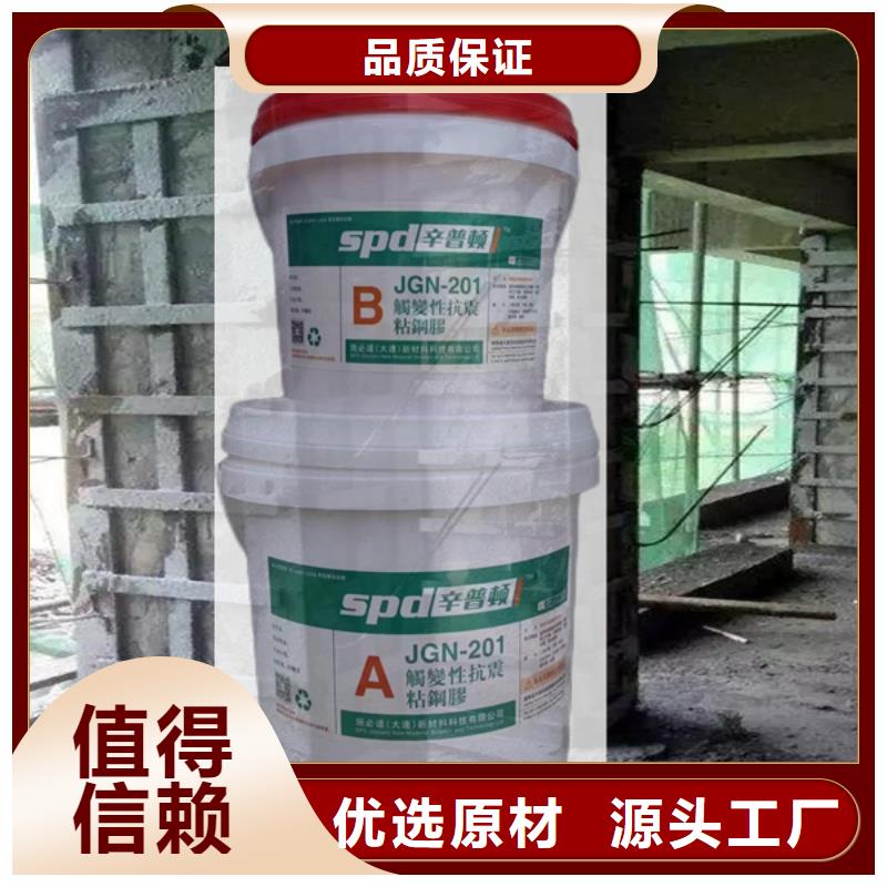 粘钢板加固胶公司