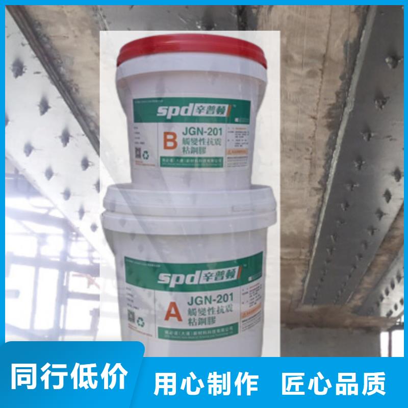 JGN粘钢胶源头厂家