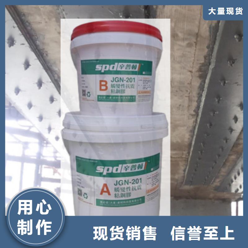 抗震粘钢胶可贴牌生产