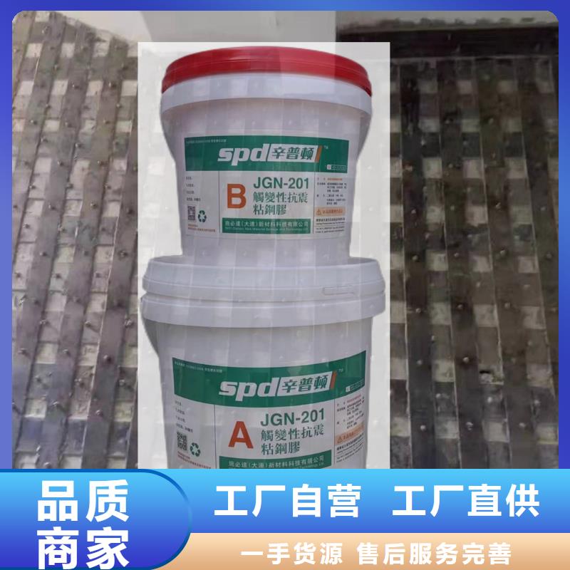 抗震粘钢胶现货供应