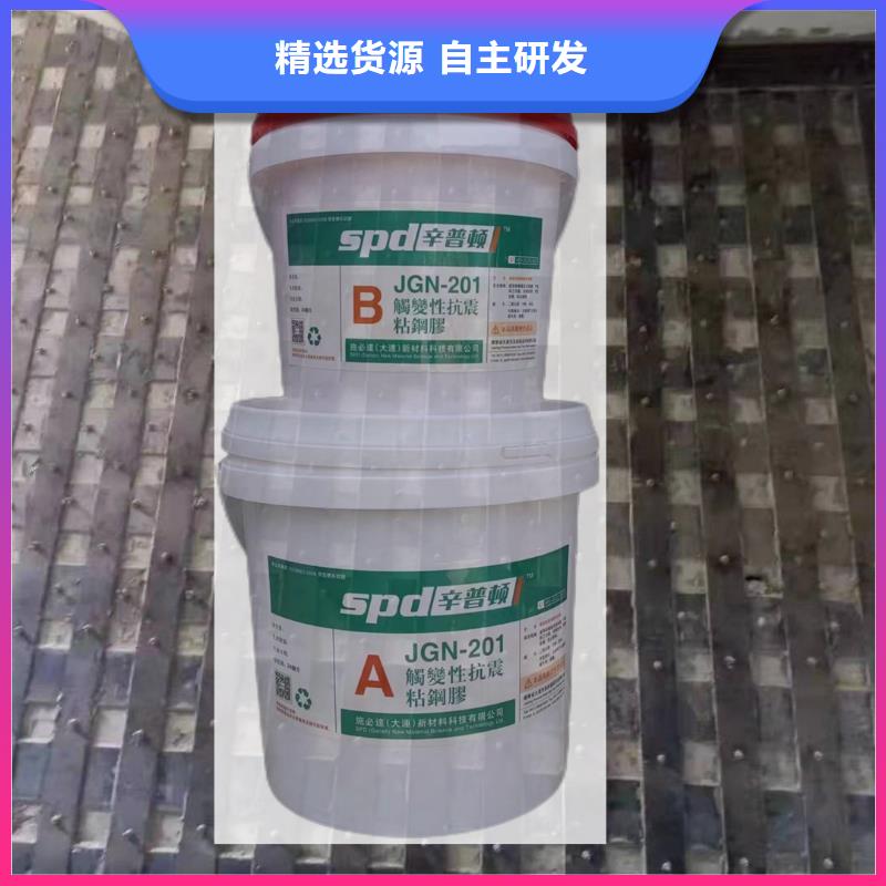 抗震粘钢胶价格优惠