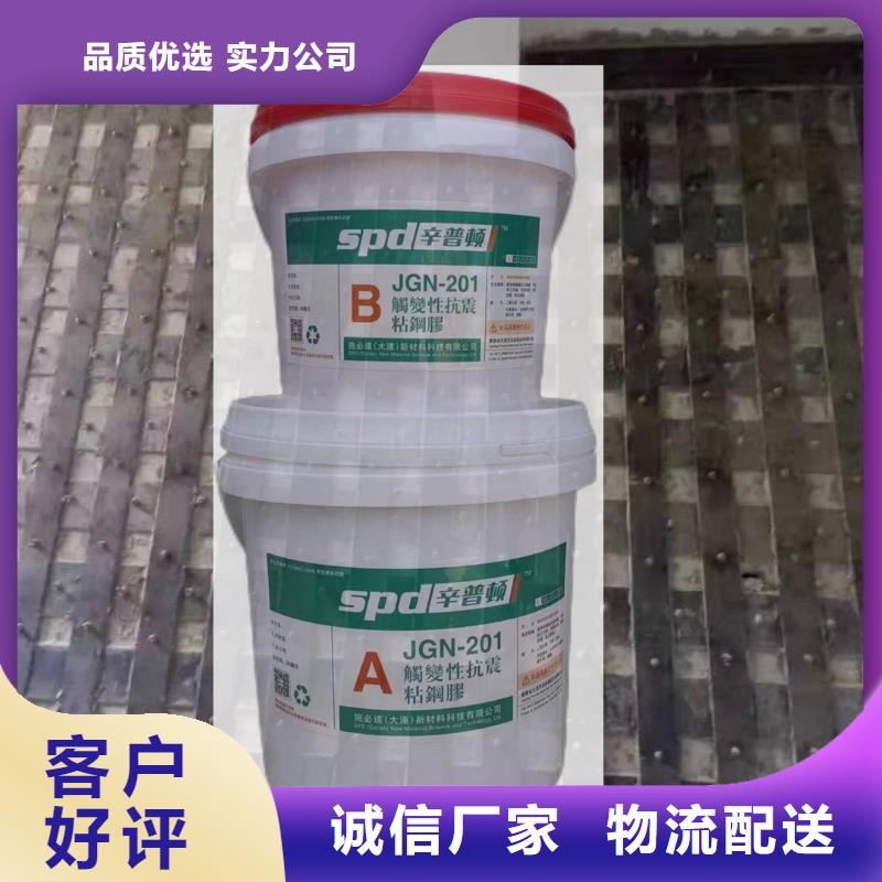 JGN型粘钢胶厂家供应