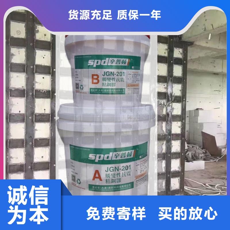 粘钢胶源头厂家