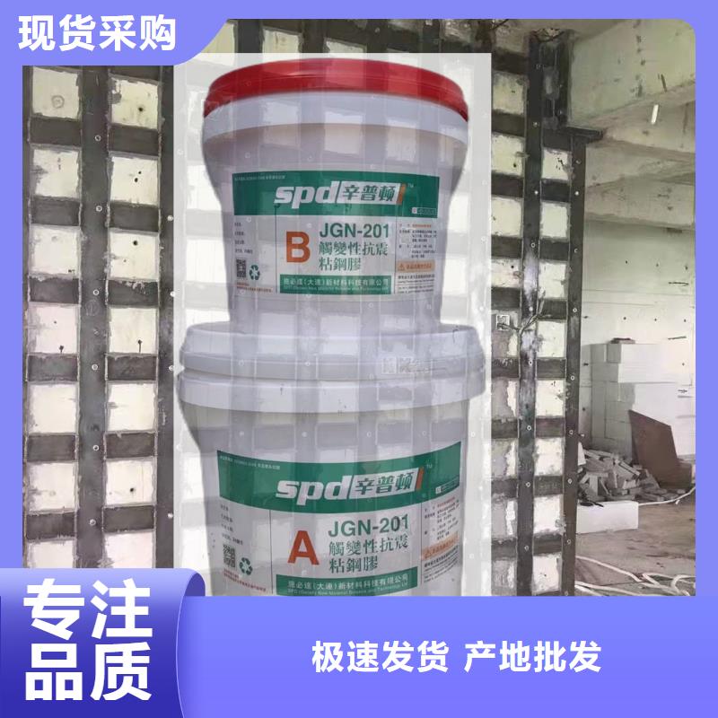 粘钢胶订制