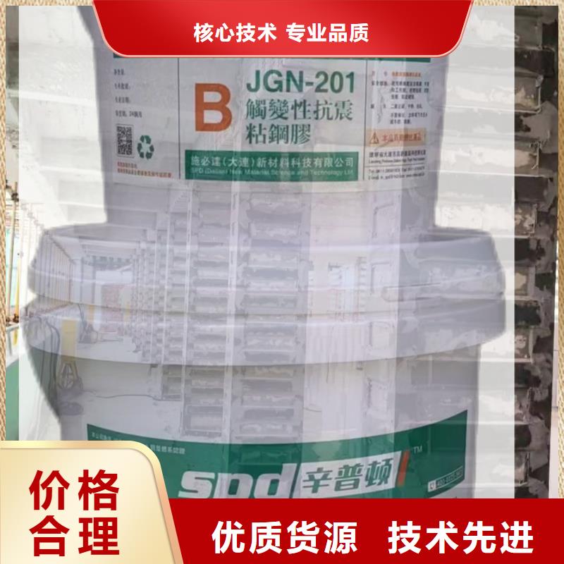 改性环氧粘钢胶厂家供应