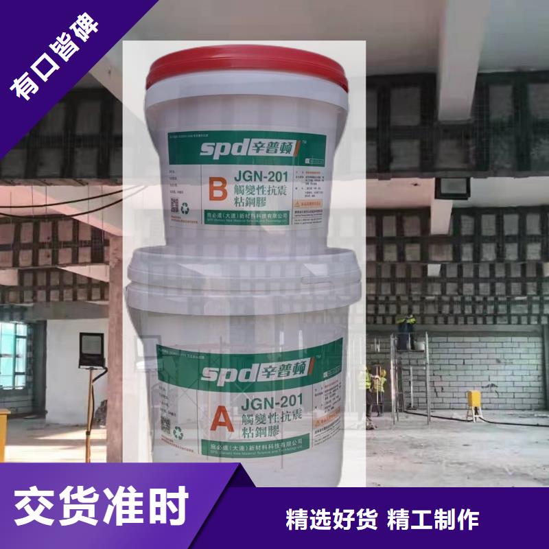 涂布型粘钢胶厂家