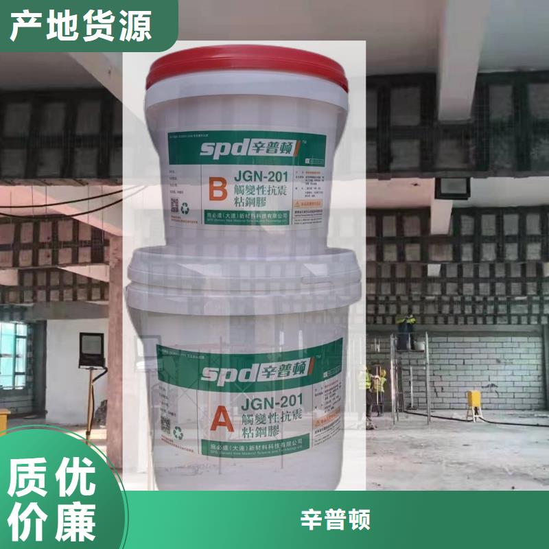 JGN系列加固胶厂家