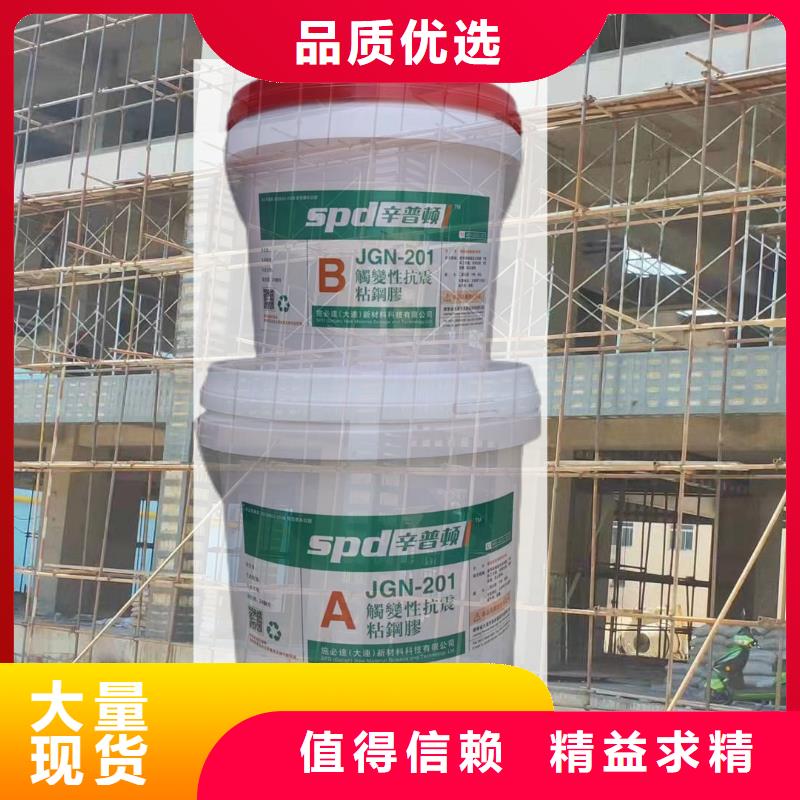 粘钢胶产品介绍