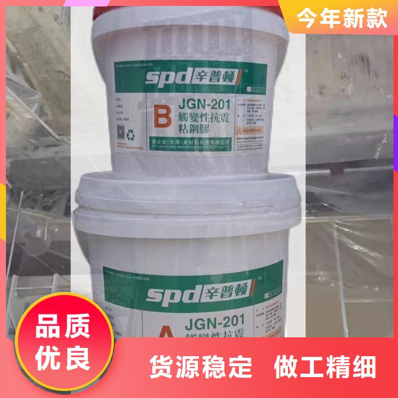 抗震粘钢胶正规厂家
