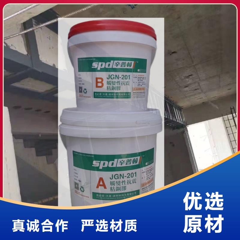 涂布型粘钢胶厂家