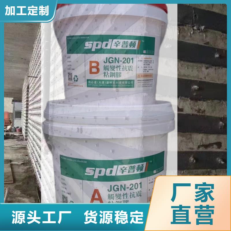 粘钢胶厂家直销