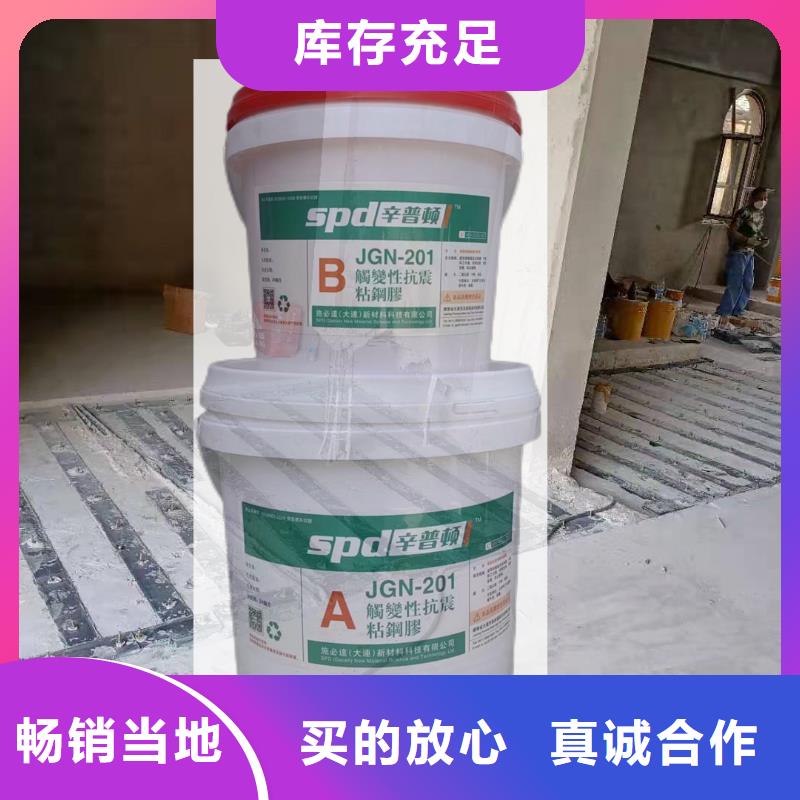 JGN系列结构胶厂家直销