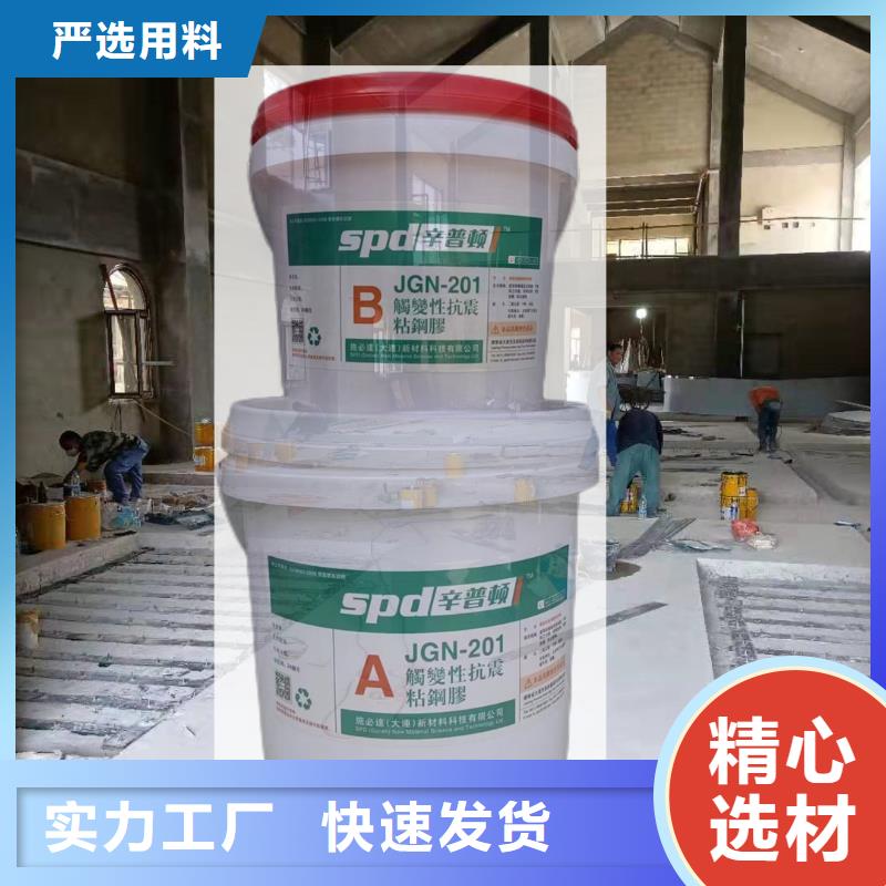 抗震粘钢胶现货供应