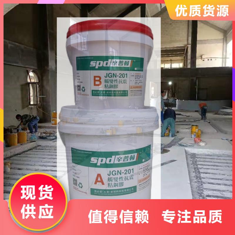 粘钢板加固胶公司