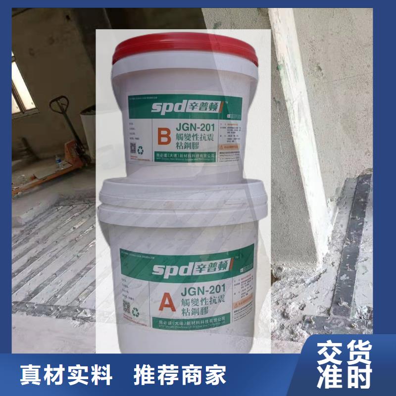 JGN型粘钢胶诚信厂家