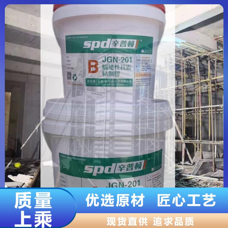 JGN型粘钢胶供应商