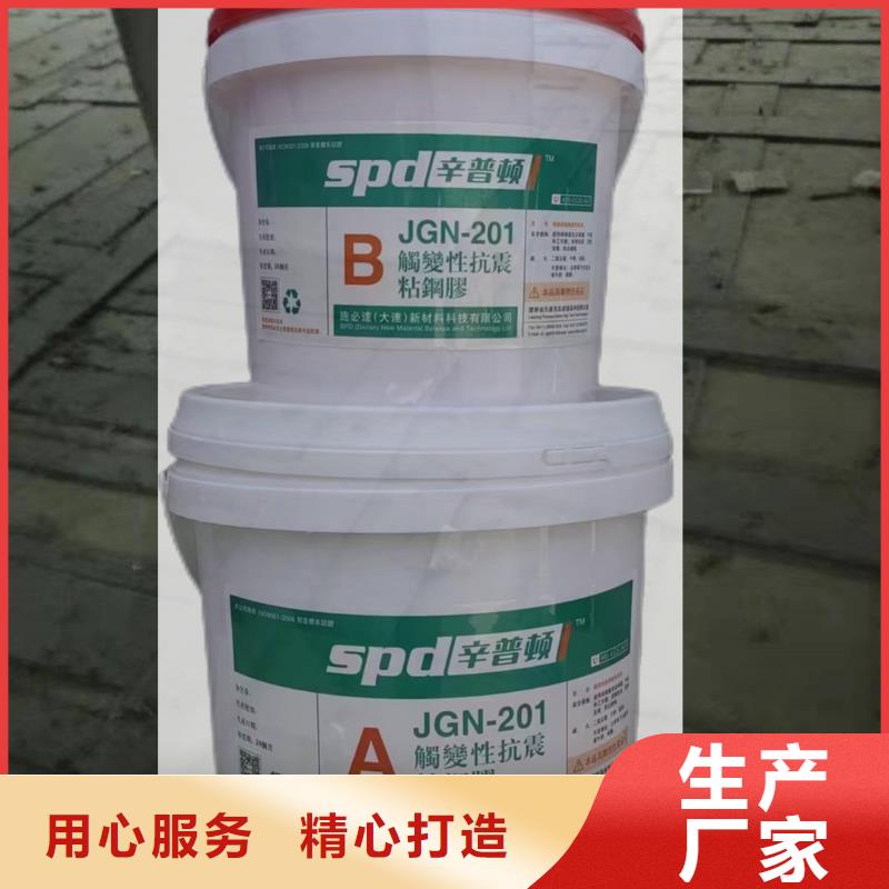 JGN粘钢胶源头厂家