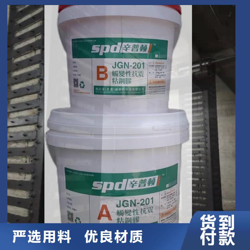 粘钢胶供应商