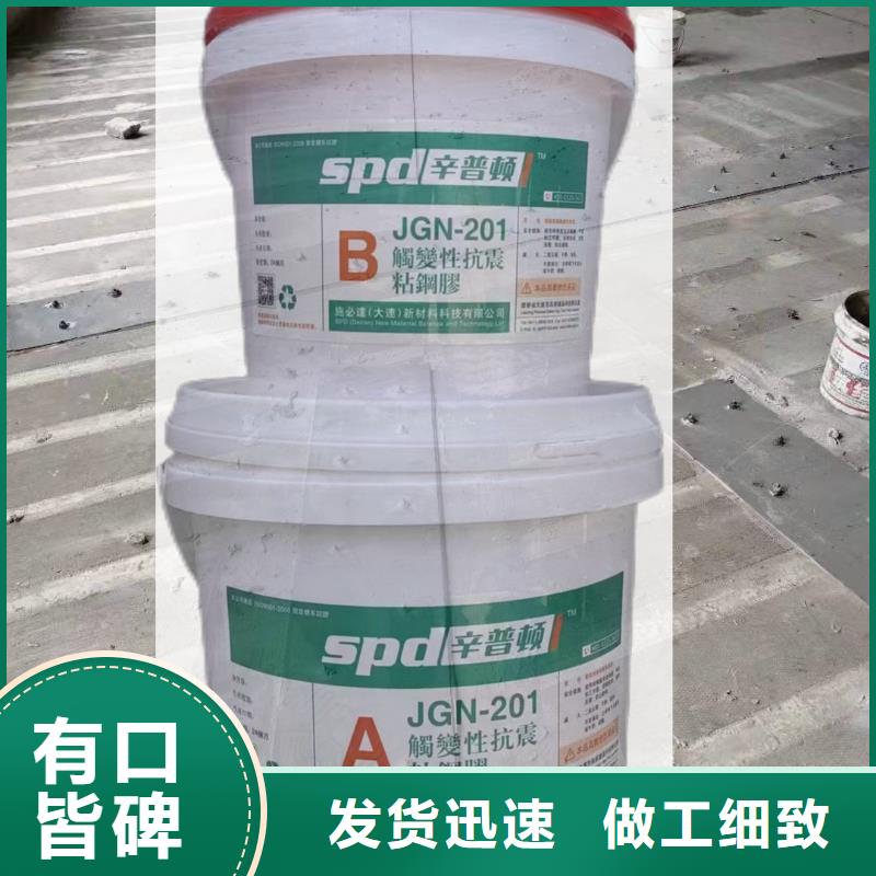 加固粘钢胶规格