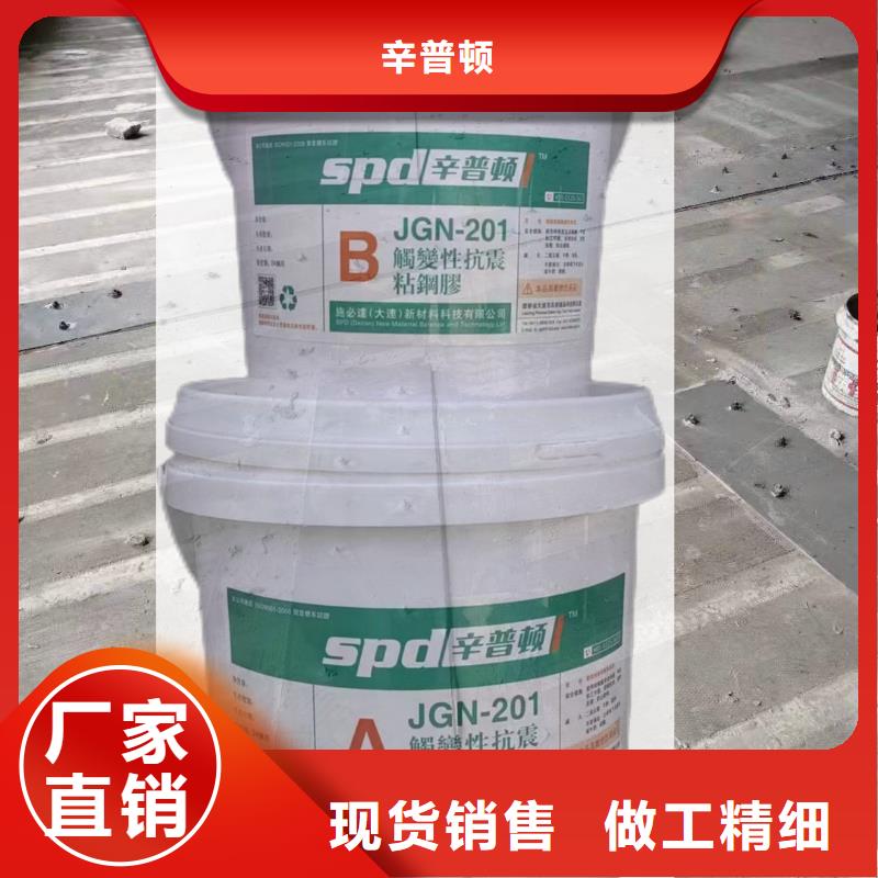 涂抹型粘钢胶厂家