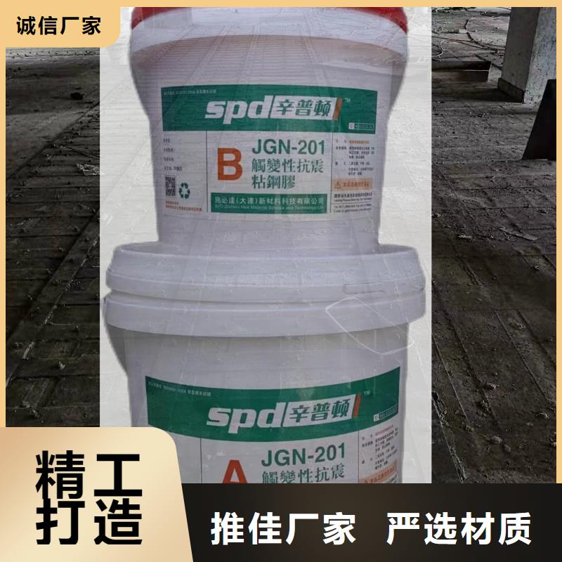 JGN型粘钢胶公司