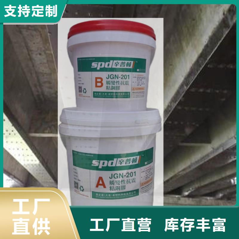 改性环氧粘钢胶供应商