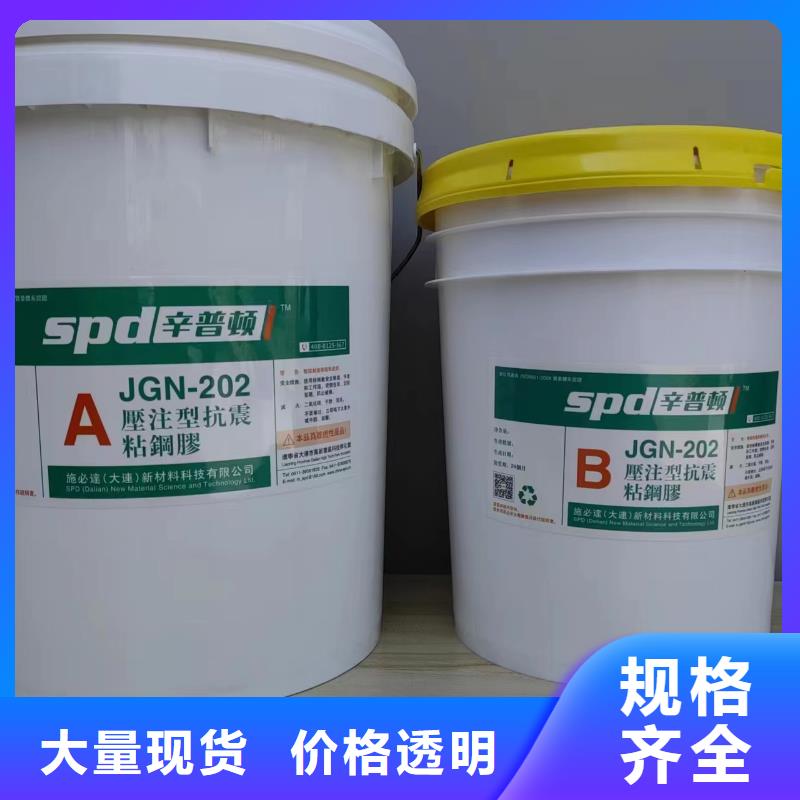 JGN粘钢胶生产厂家