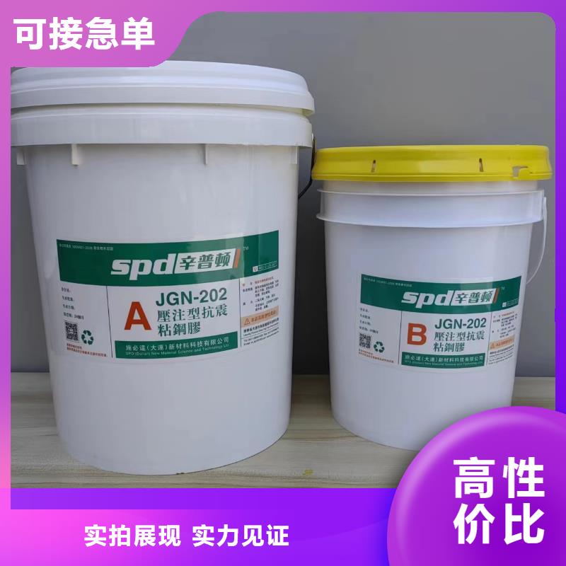 环氧树脂粘钢胶供应
