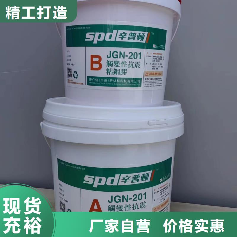 辛普顿牌粘钢胶批发零售