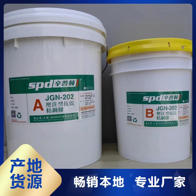 环氧粘钢胶厂家直销