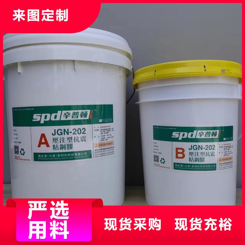 环氧树脂粘钢胶标准